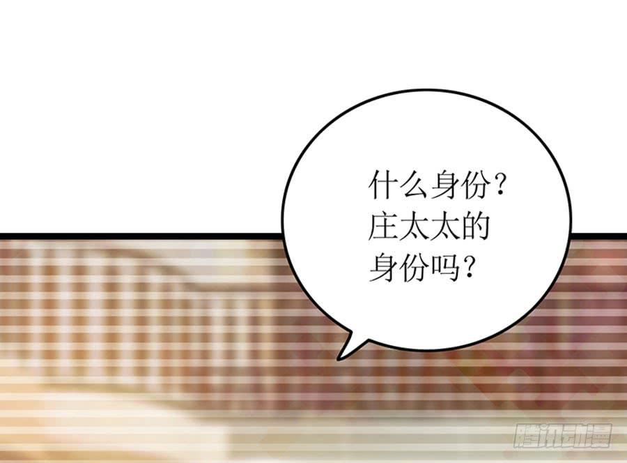 第88话 你爱他吗(1/2)-第88话