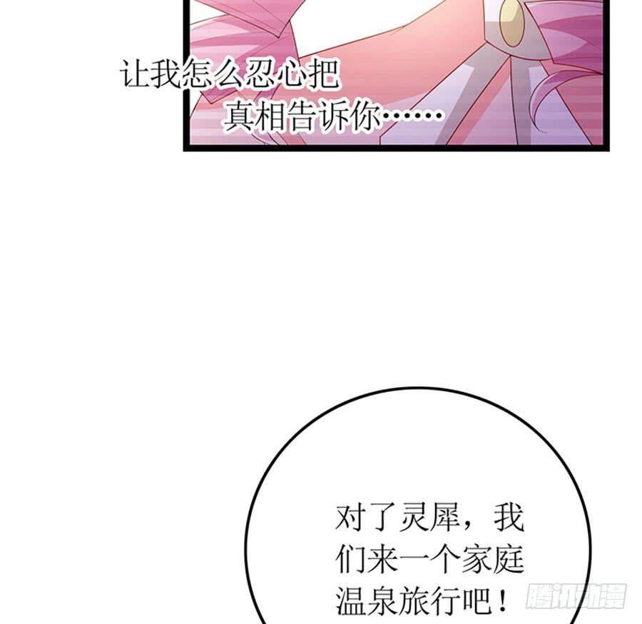 第88话 你爱他吗(1/2)-第88话