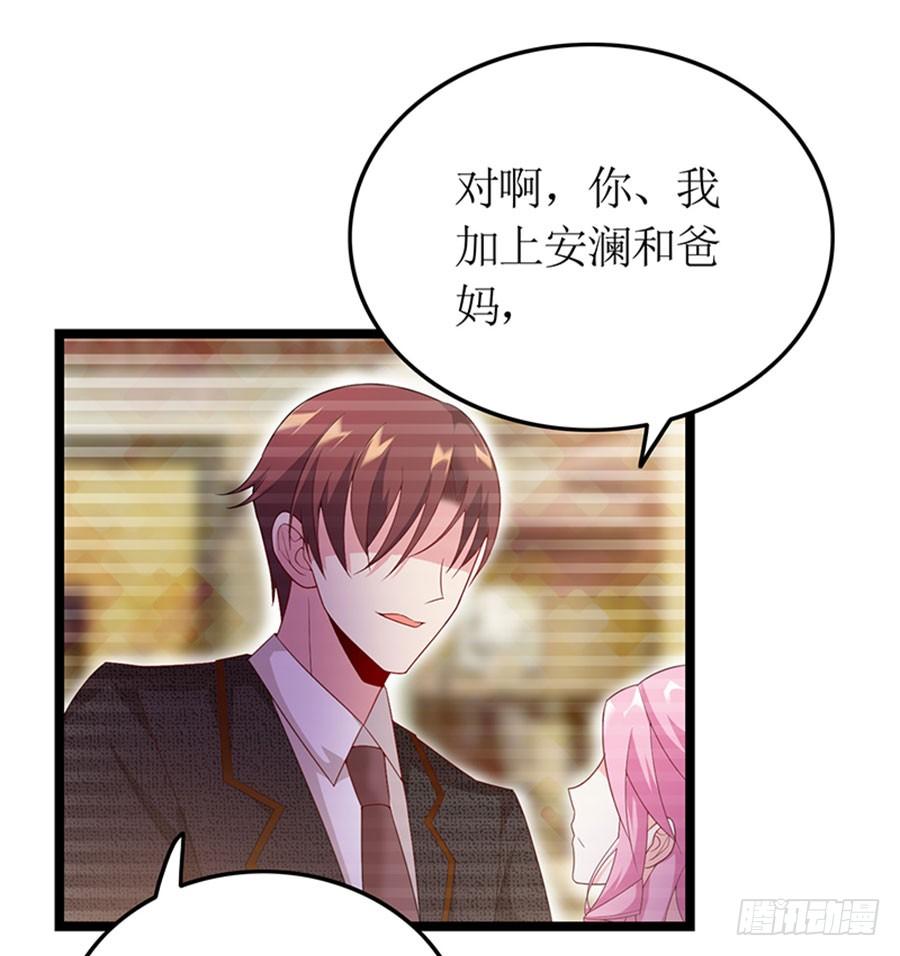 第88话 你爱他吗(1/2)-第88话