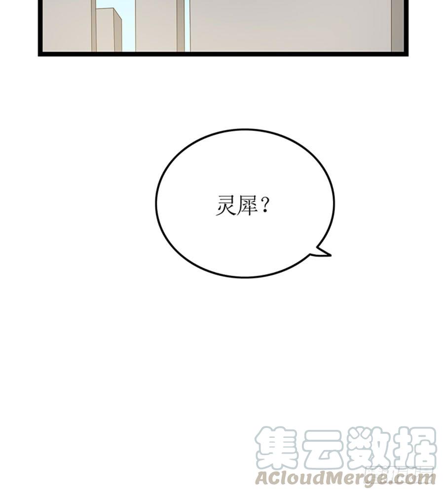 第88话 你爱他吗(1/2)-第88话