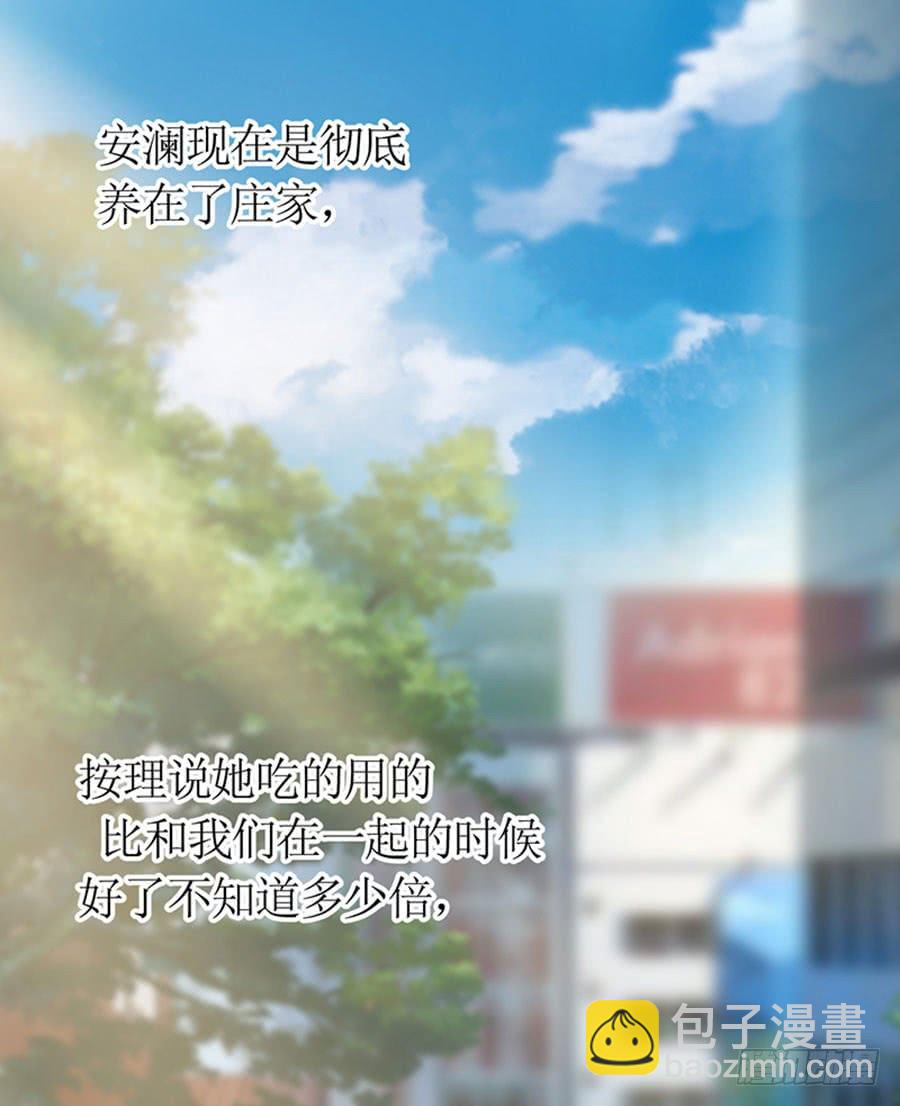 第88话 你爱他吗(1/2)-第88话