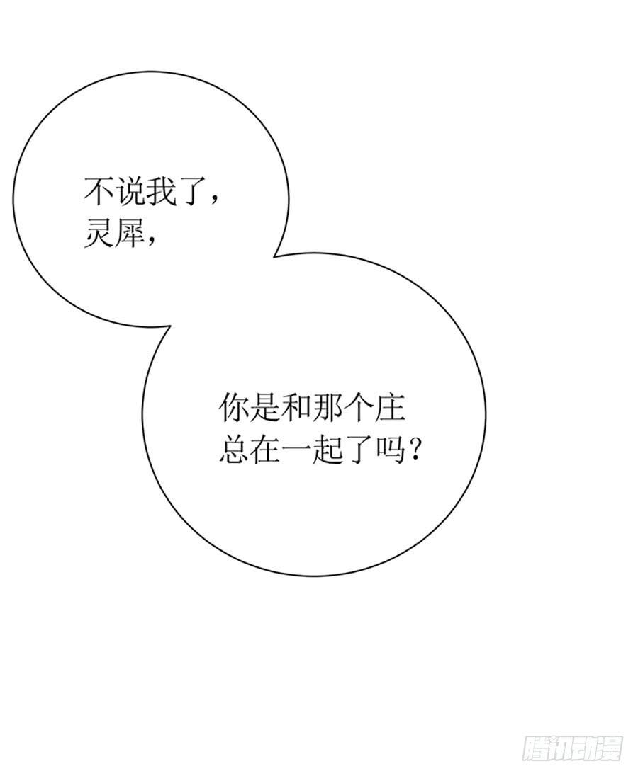 第88话 你爱他吗(1/2)-第88话