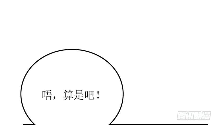 第88话 你爱他吗(1/2)-第88话