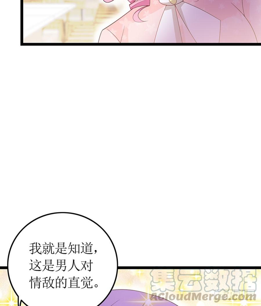 第88话 你爱他吗(1/2)-第88话