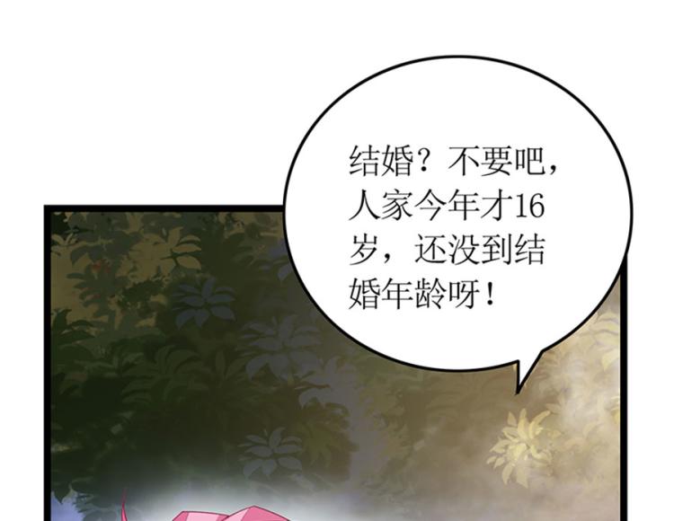 第92话 结婚问题(1/2)-第90话