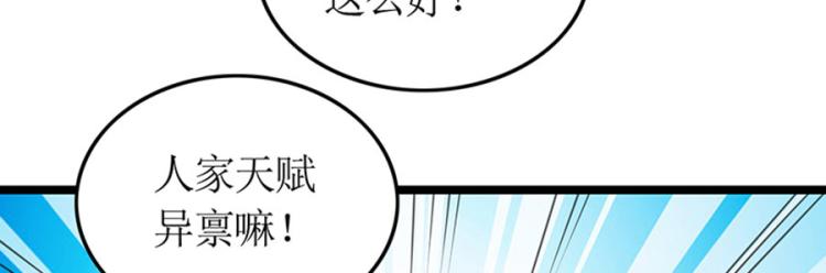 第92话 结婚问题(1/2)-第90话