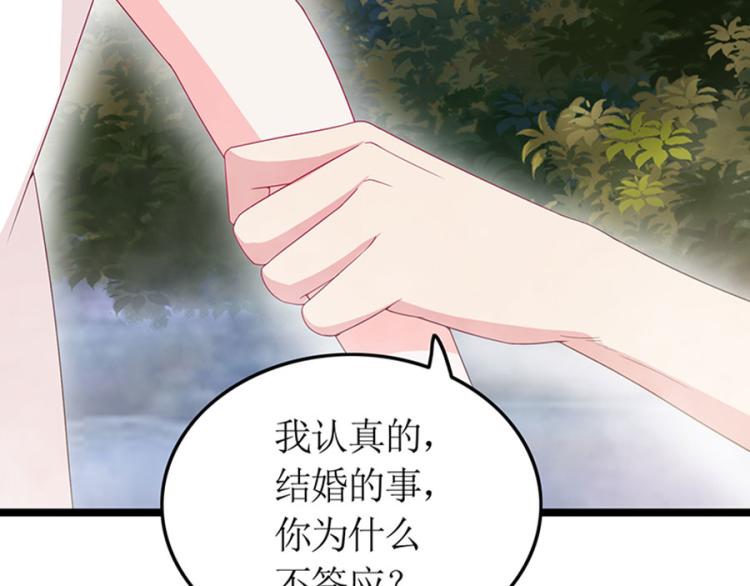 第92话 结婚问题(1/2)-第90话