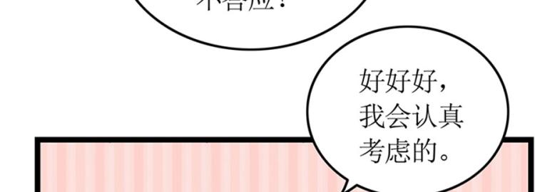 第92话 结婚问题(1/2)-第90话