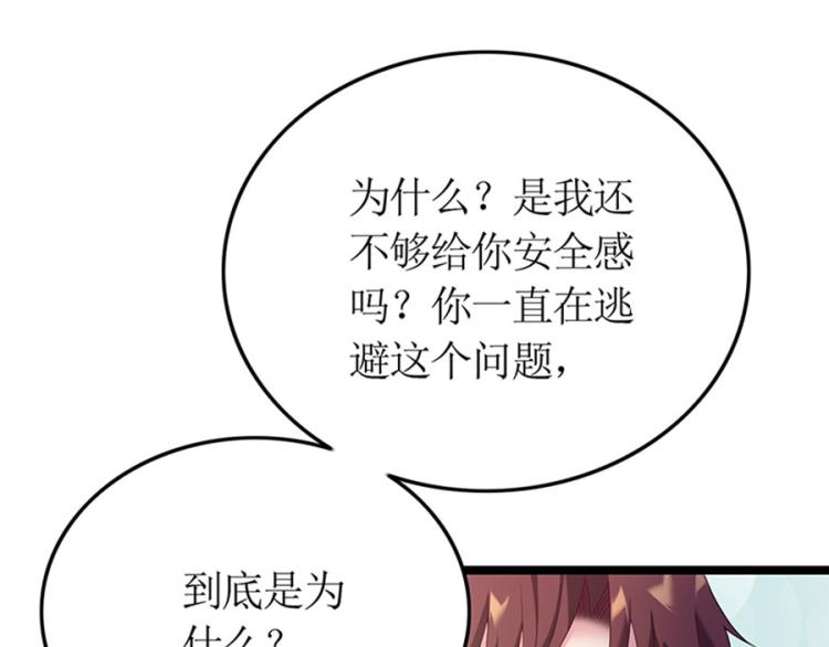 第92话 结婚问题(1/2)-第90话