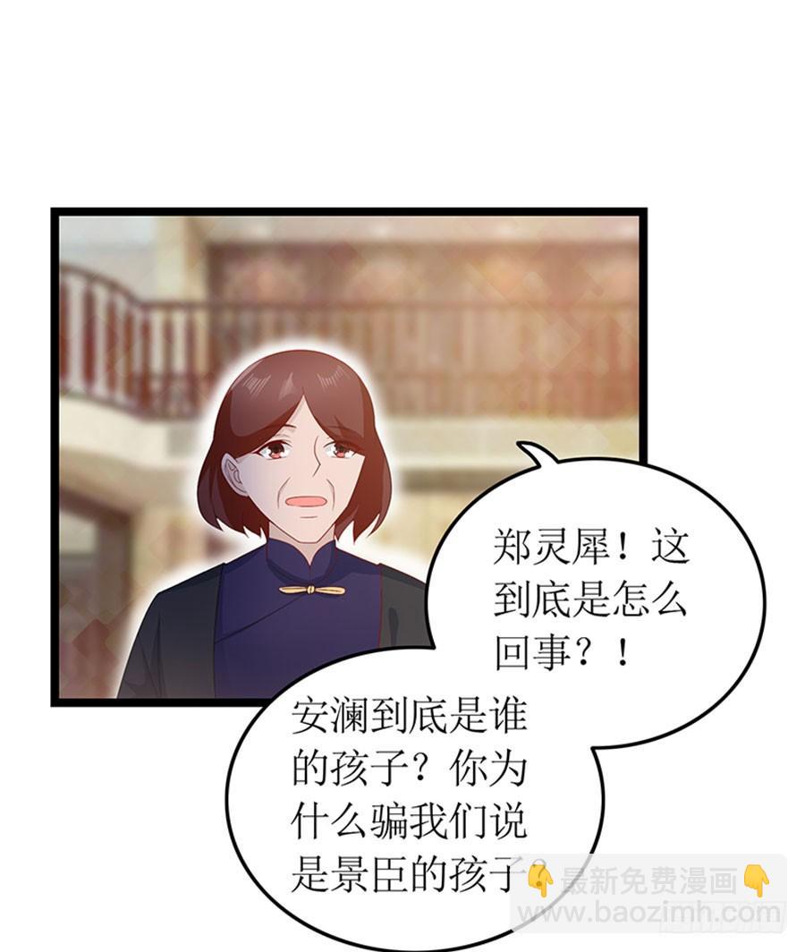 第92话 兴师问罪-第92话