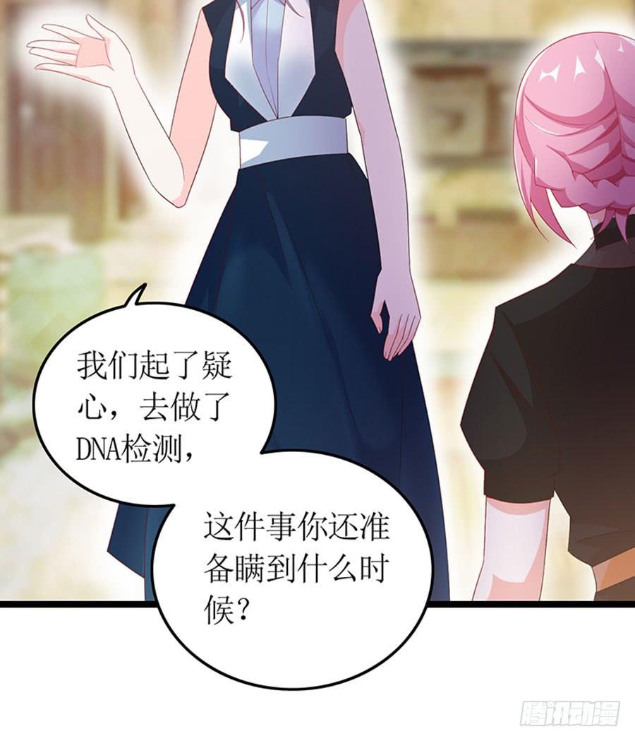 第92话 兴师问罪-第92话