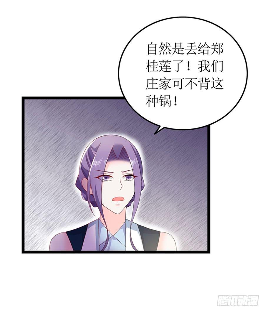第92话 兴师问罪-第92话