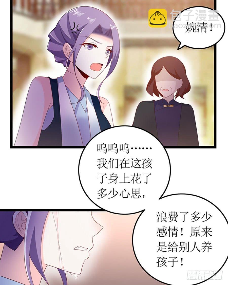 第92话 兴师问罪-第92话