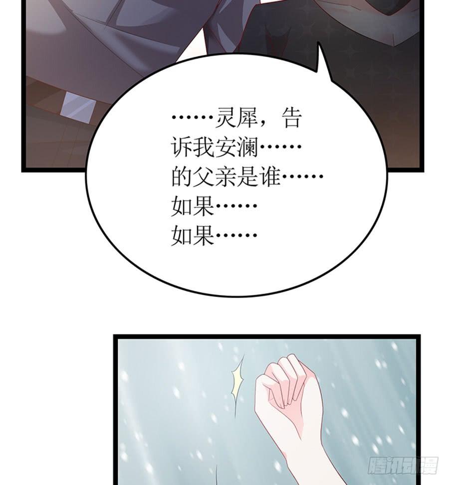 第92话 兴师问罪-第92话
