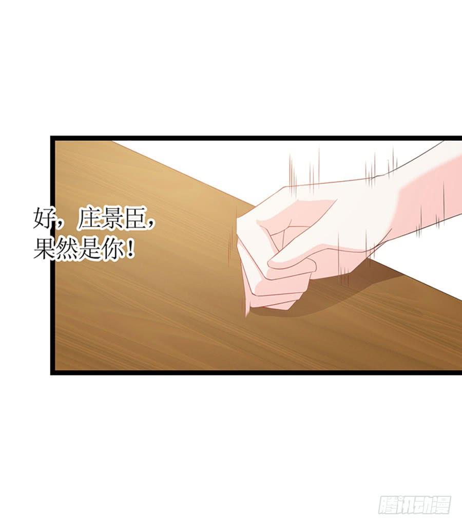 第94话 被听到了-第94话