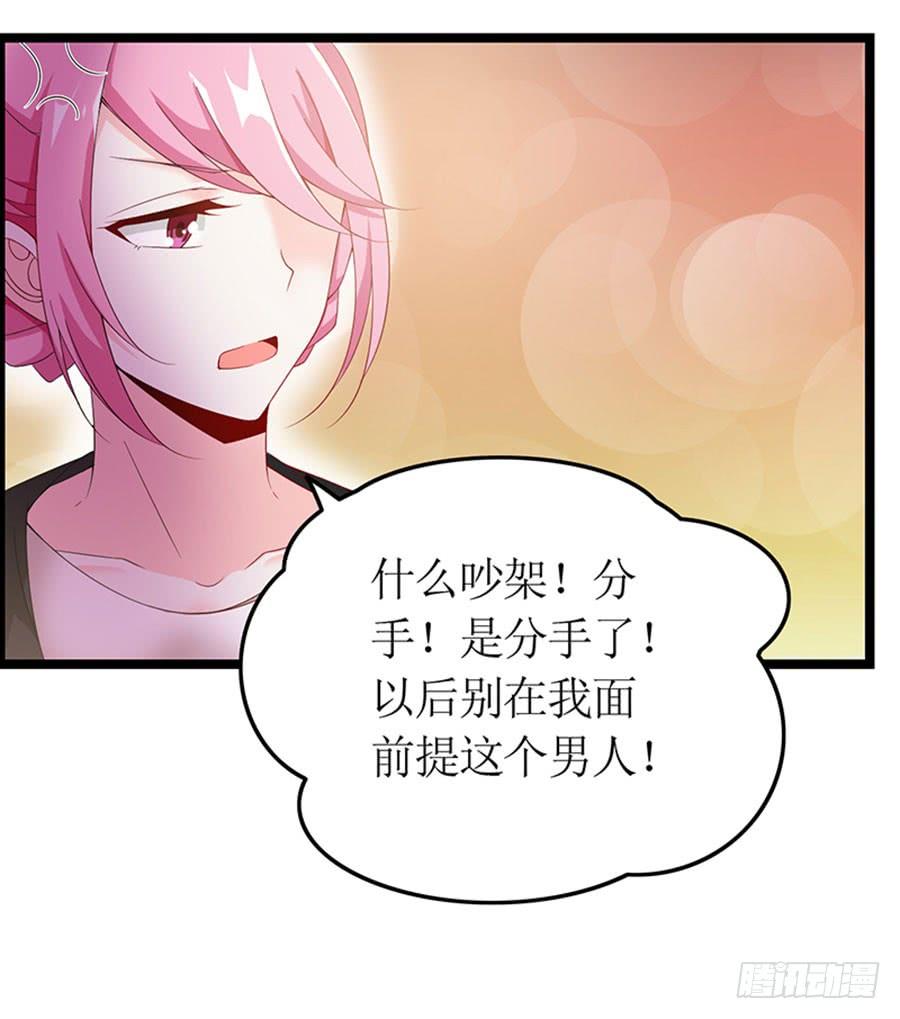 第94话 被听到了-第94话