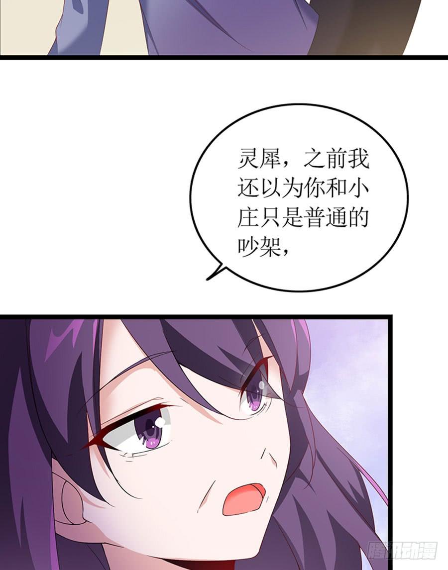 第94话 被听到了-第94话