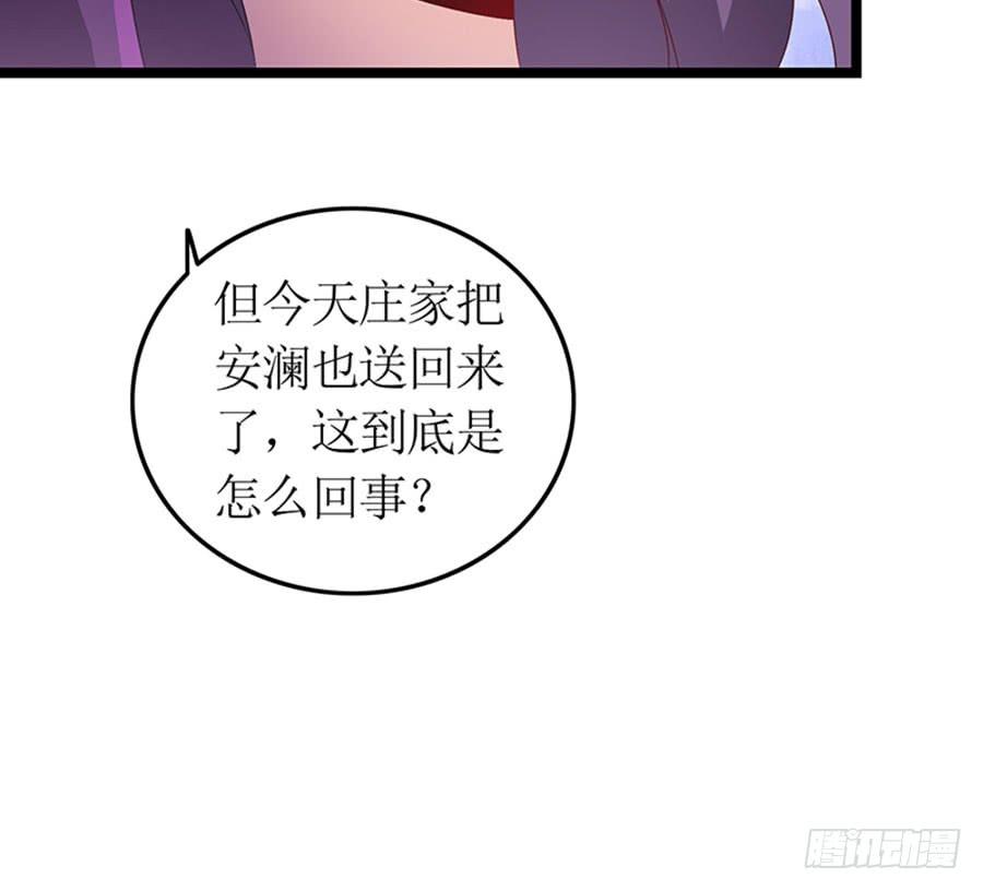第94话 被听到了-第94话