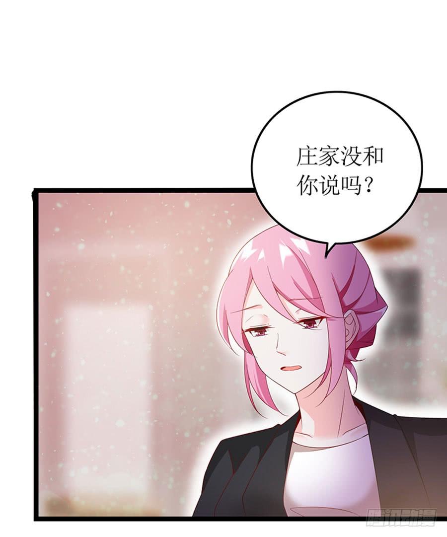 第94话 被听到了-第94话