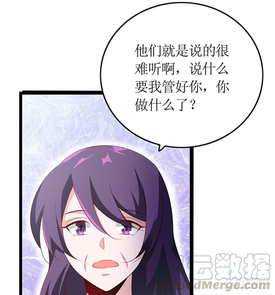 第94话 被听到了-第94话