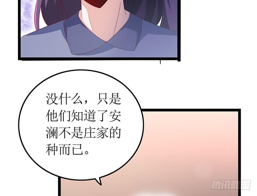 第94话 被听到了-第94话