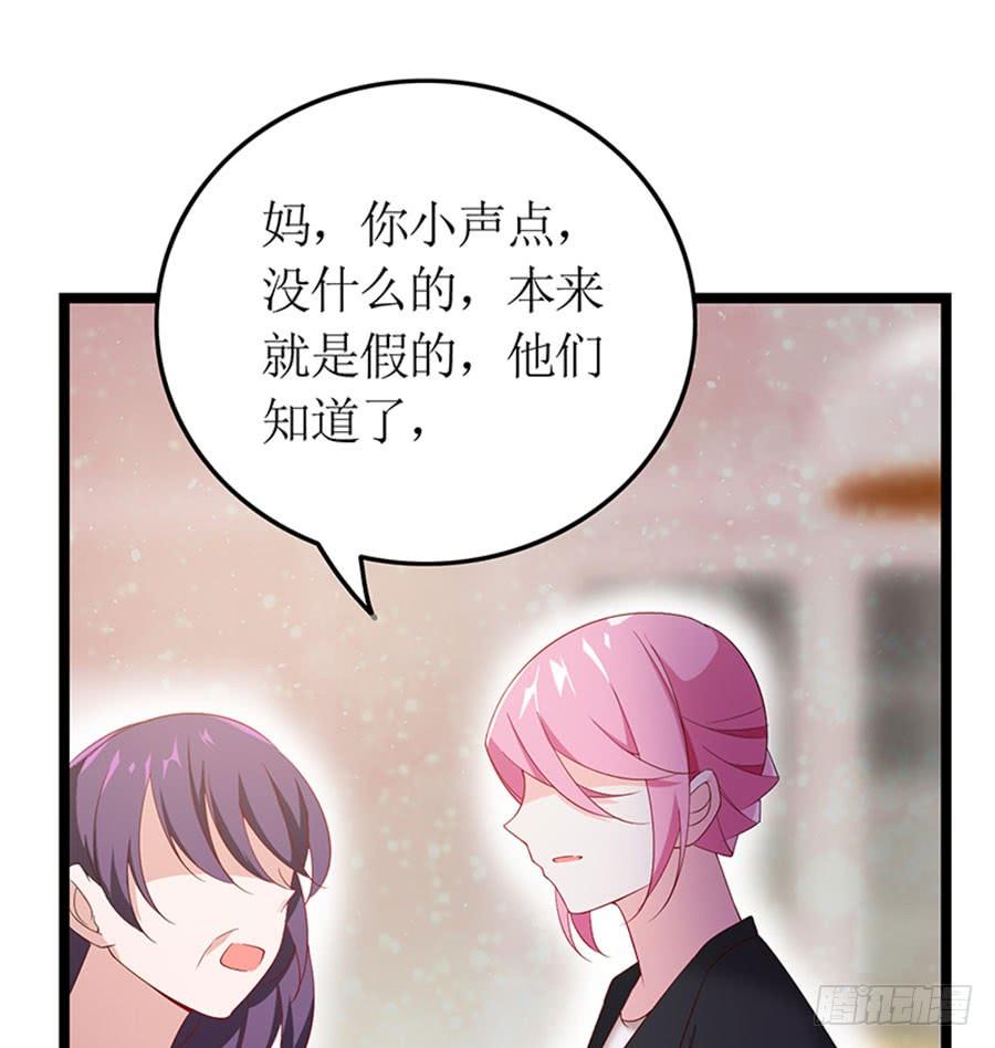 第94话 被听到了-第94话