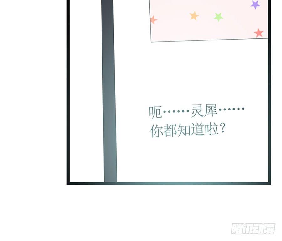 第94话 被听到了-第94话