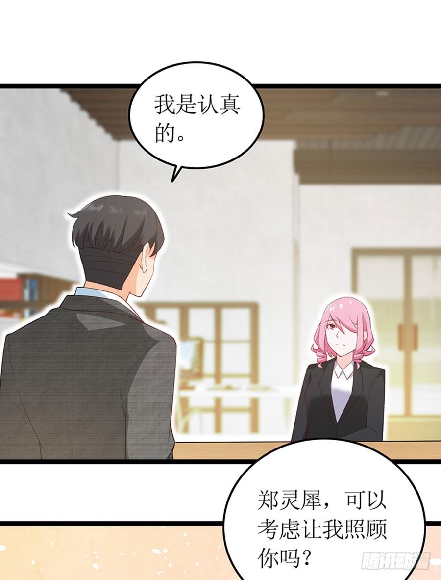 第98话 薇薇出击-第98话
