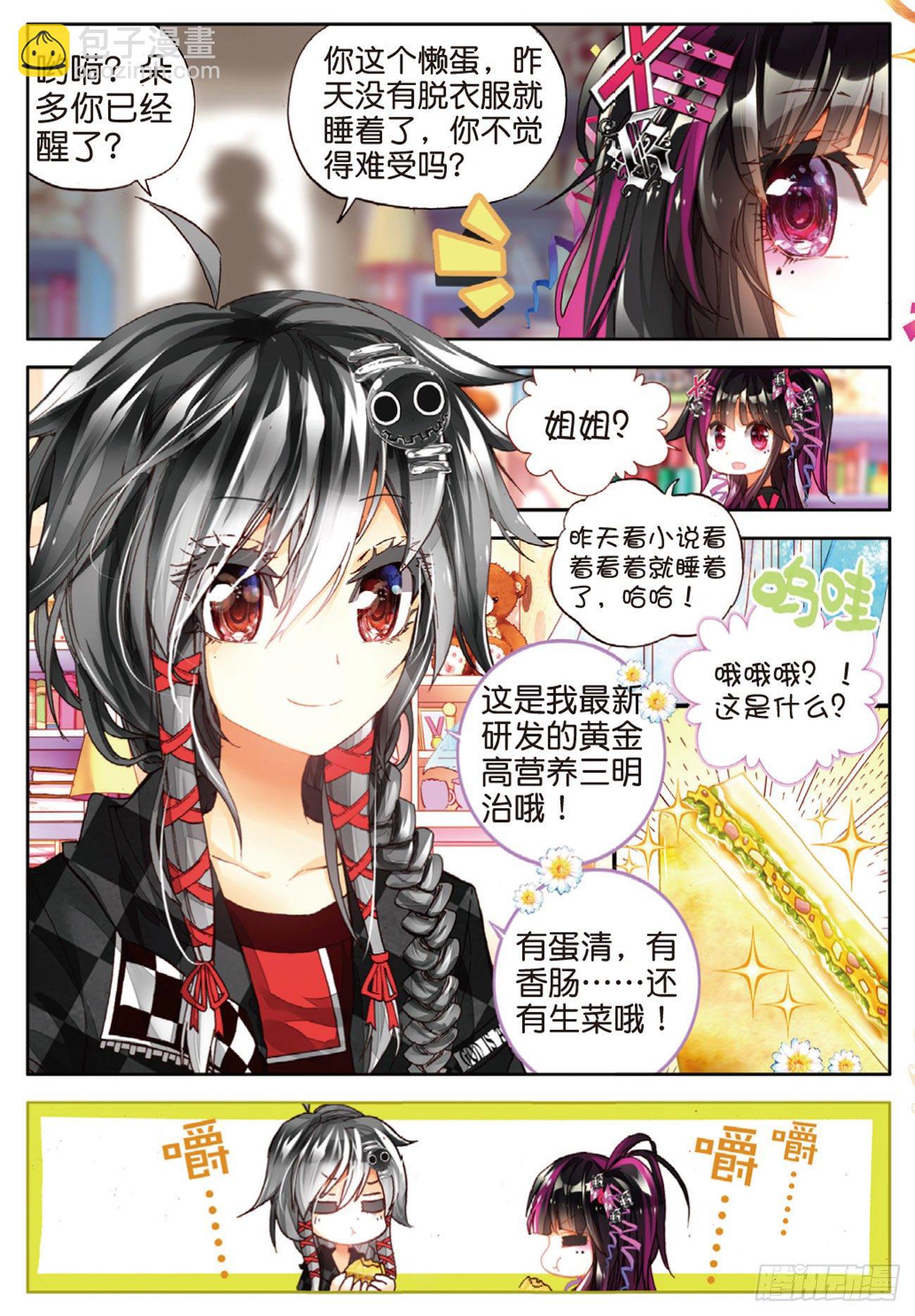 1 我对你的思念（上）-第4话