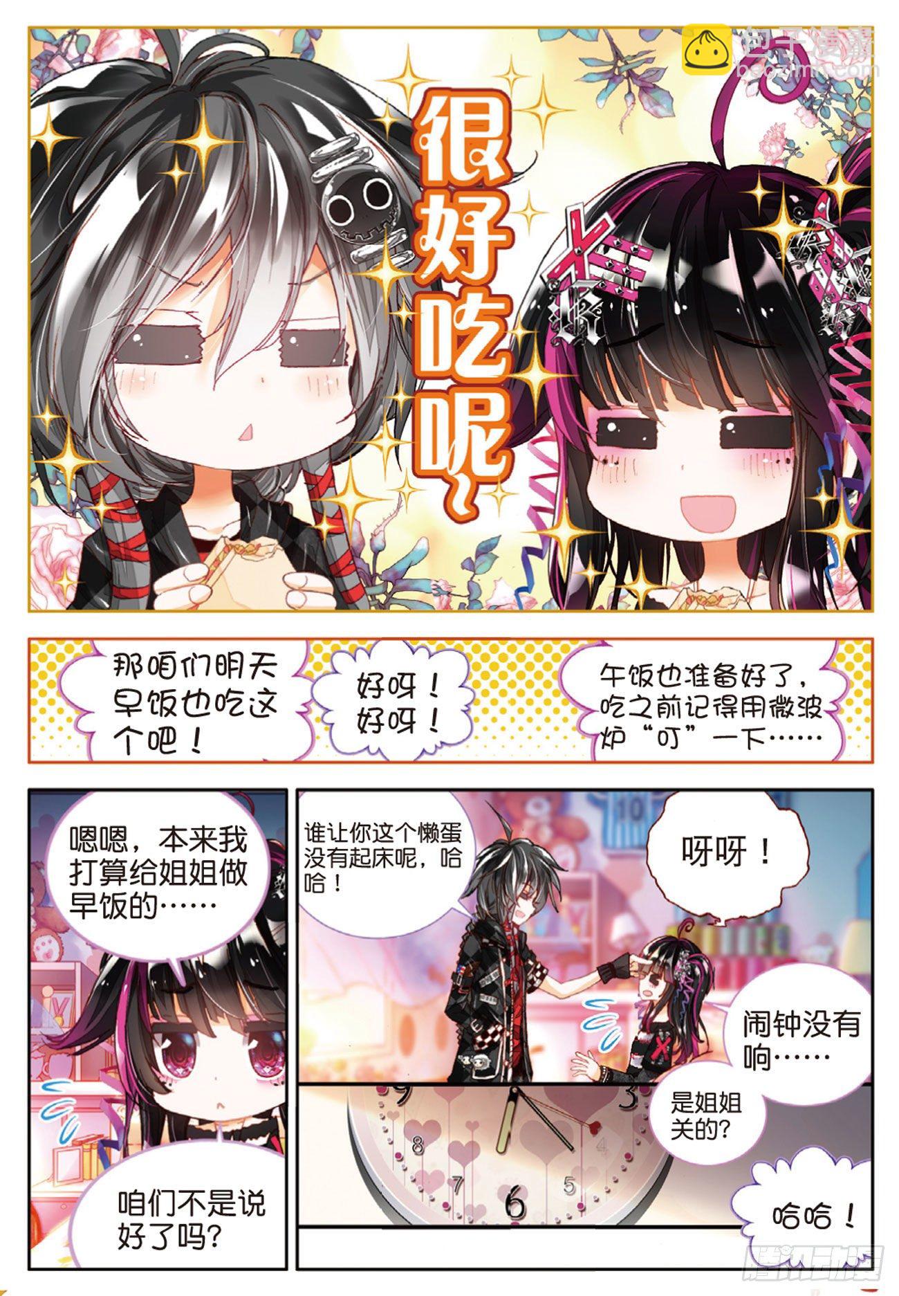 1 我对你的思念（上）-第4话