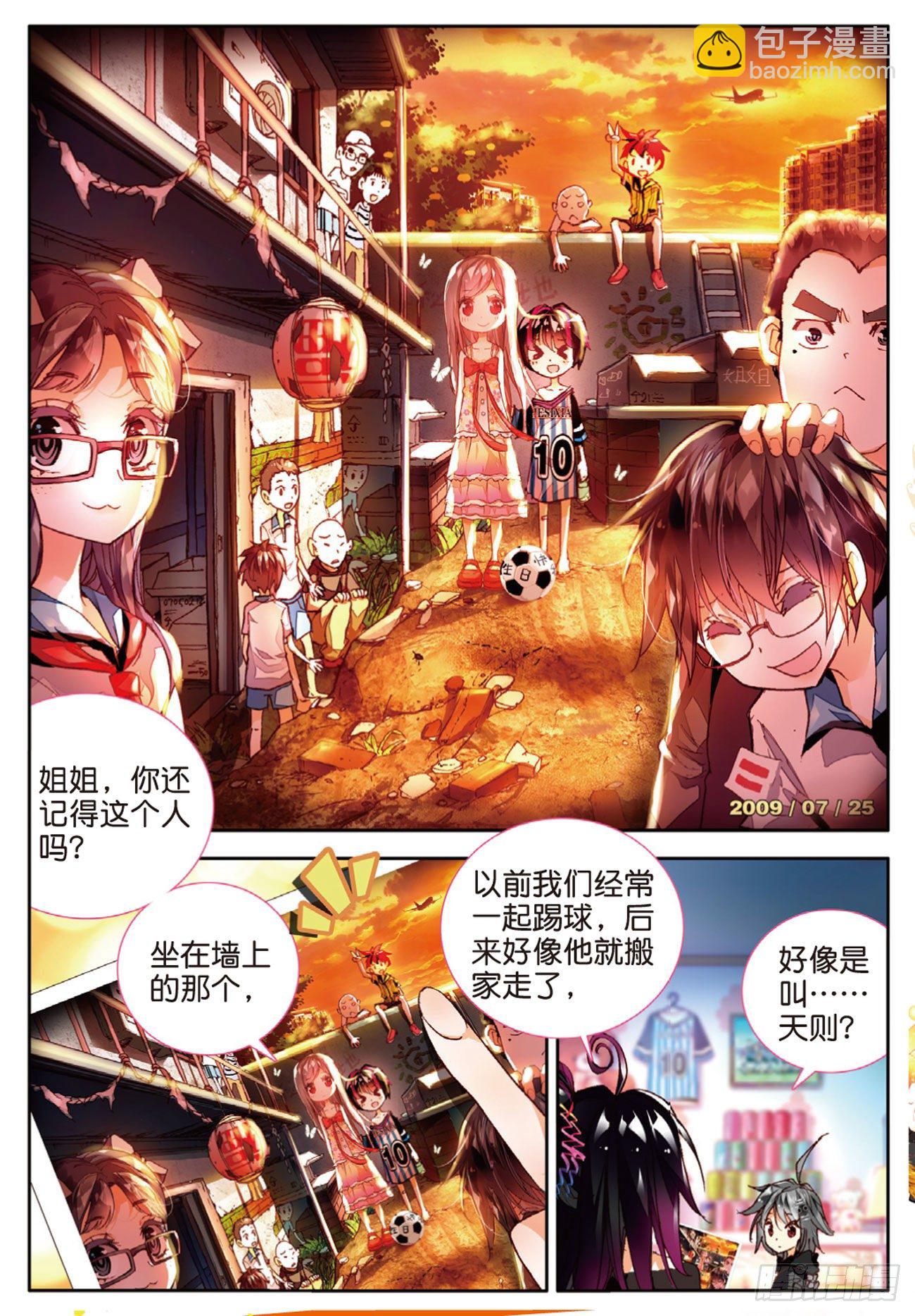 1 我对你的思念（上）-第4话