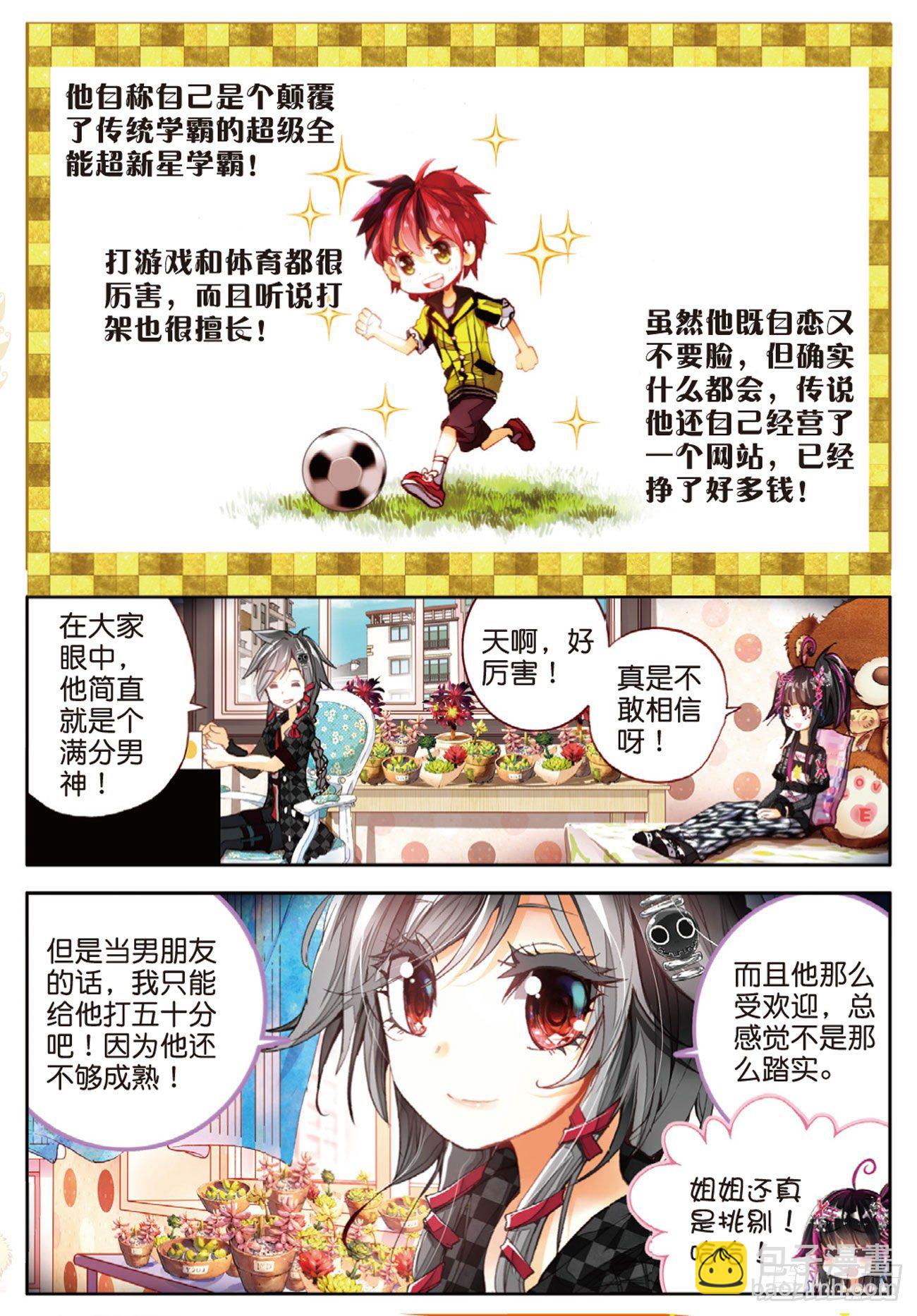 1 我对你的思念（上）-第4话