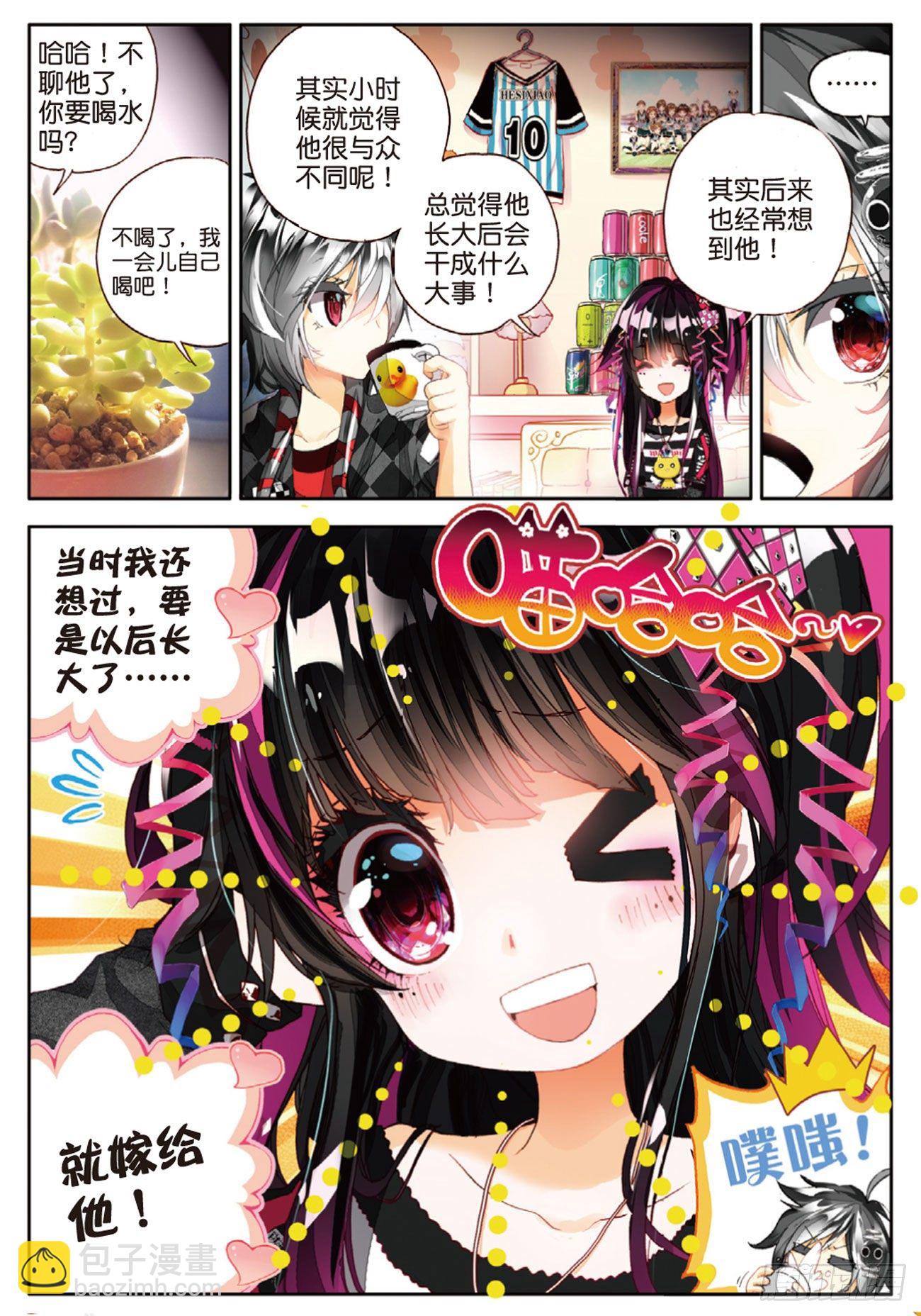 1 我对你的思念（上）-第4话