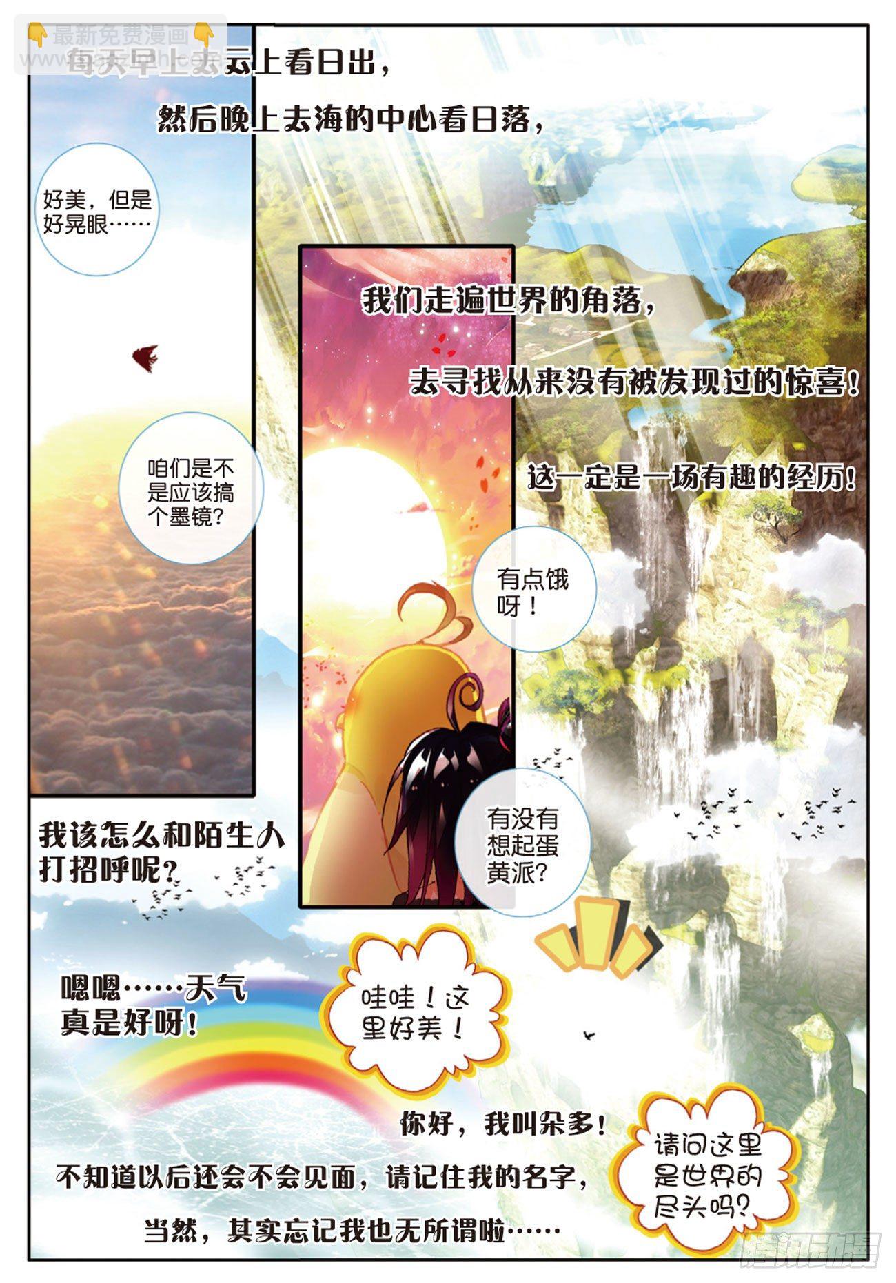 1 我对你的思念（上）-第4话