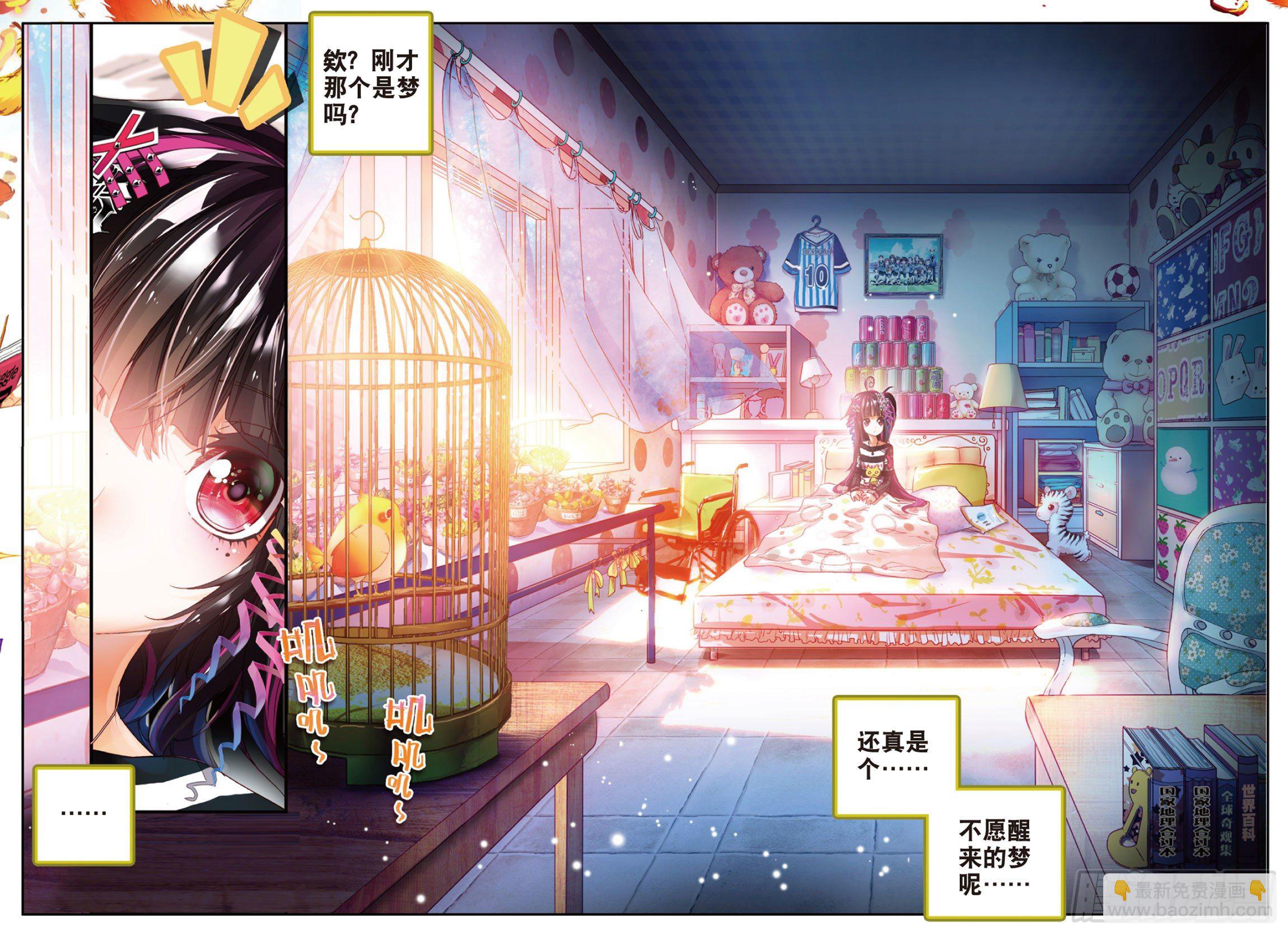 1 我对你的思念（上）-第4话