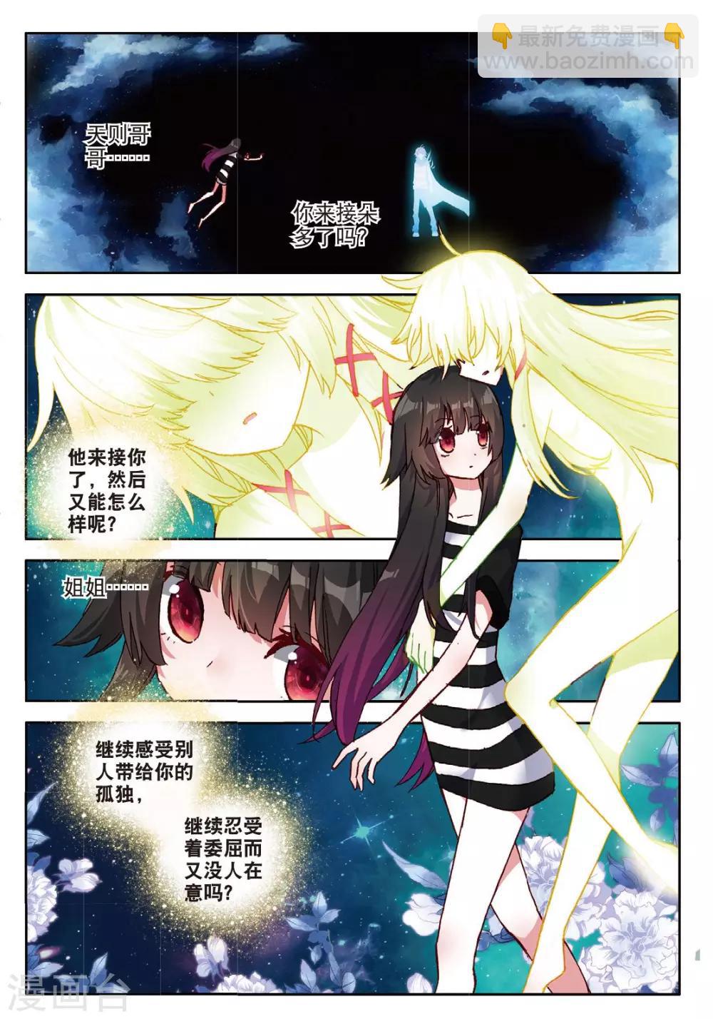 第99话 姐姐1-第138话