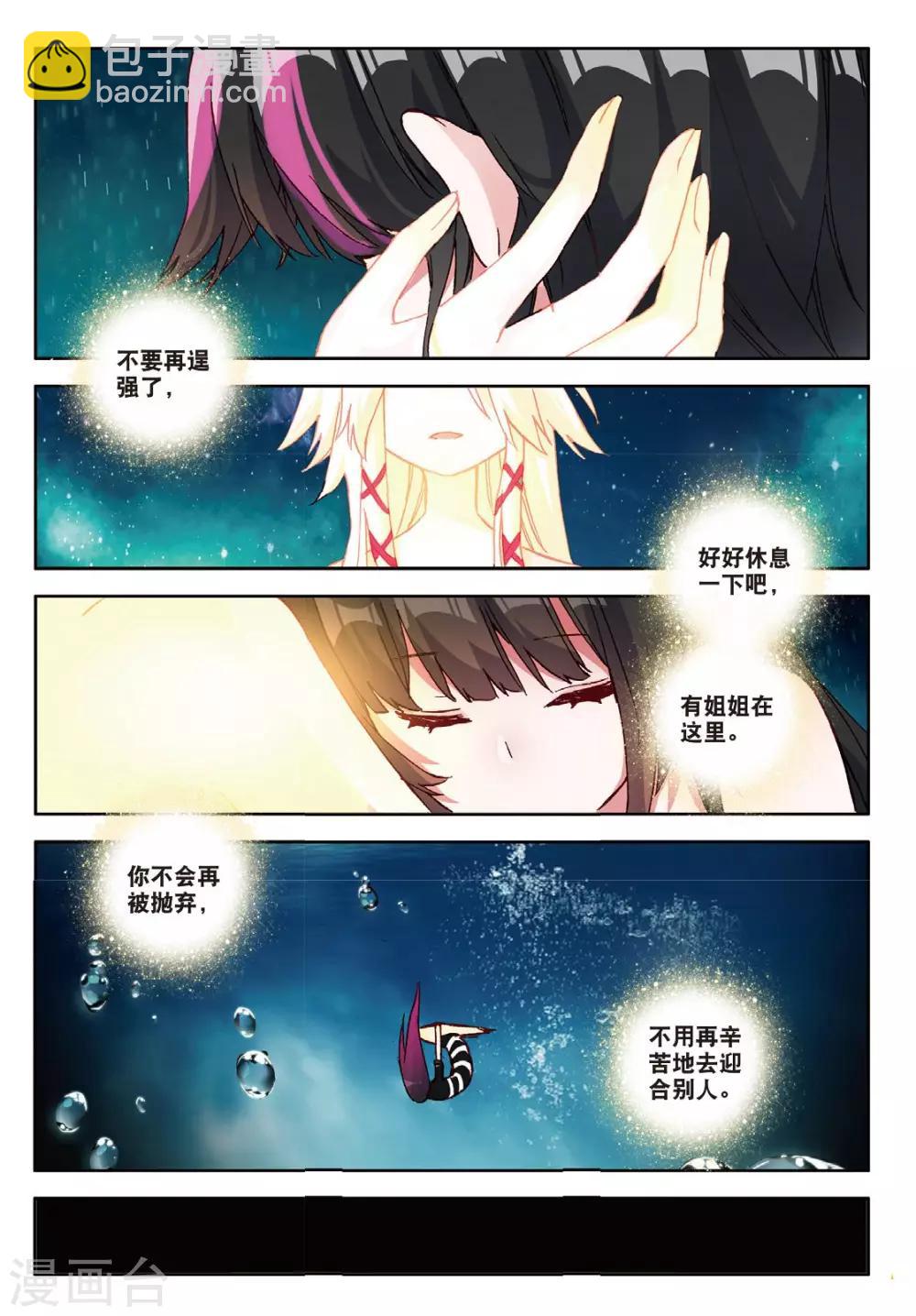 第99话 姐姐1-第138话