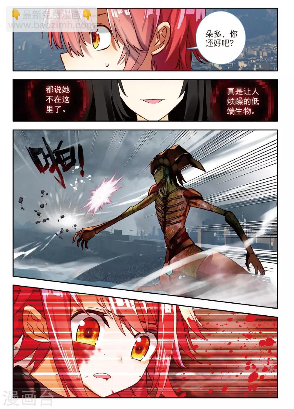第99话 姐姐1-第138话
