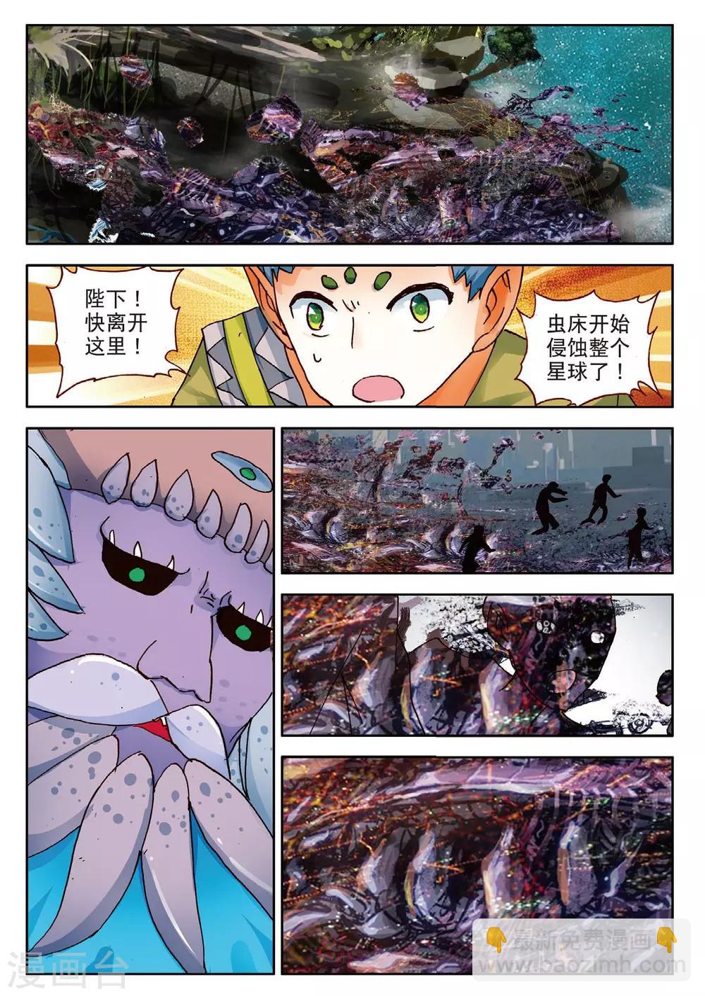 第101话 即将破碎的星球1-第140话