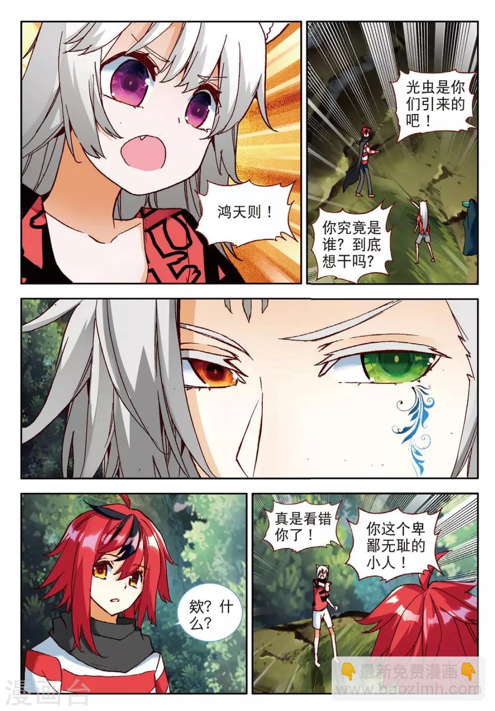 第103话 冲突1-第142话