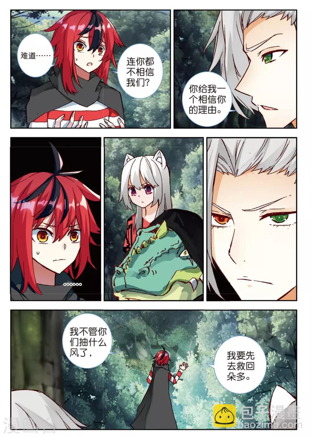 第103话 冲突1-第142话