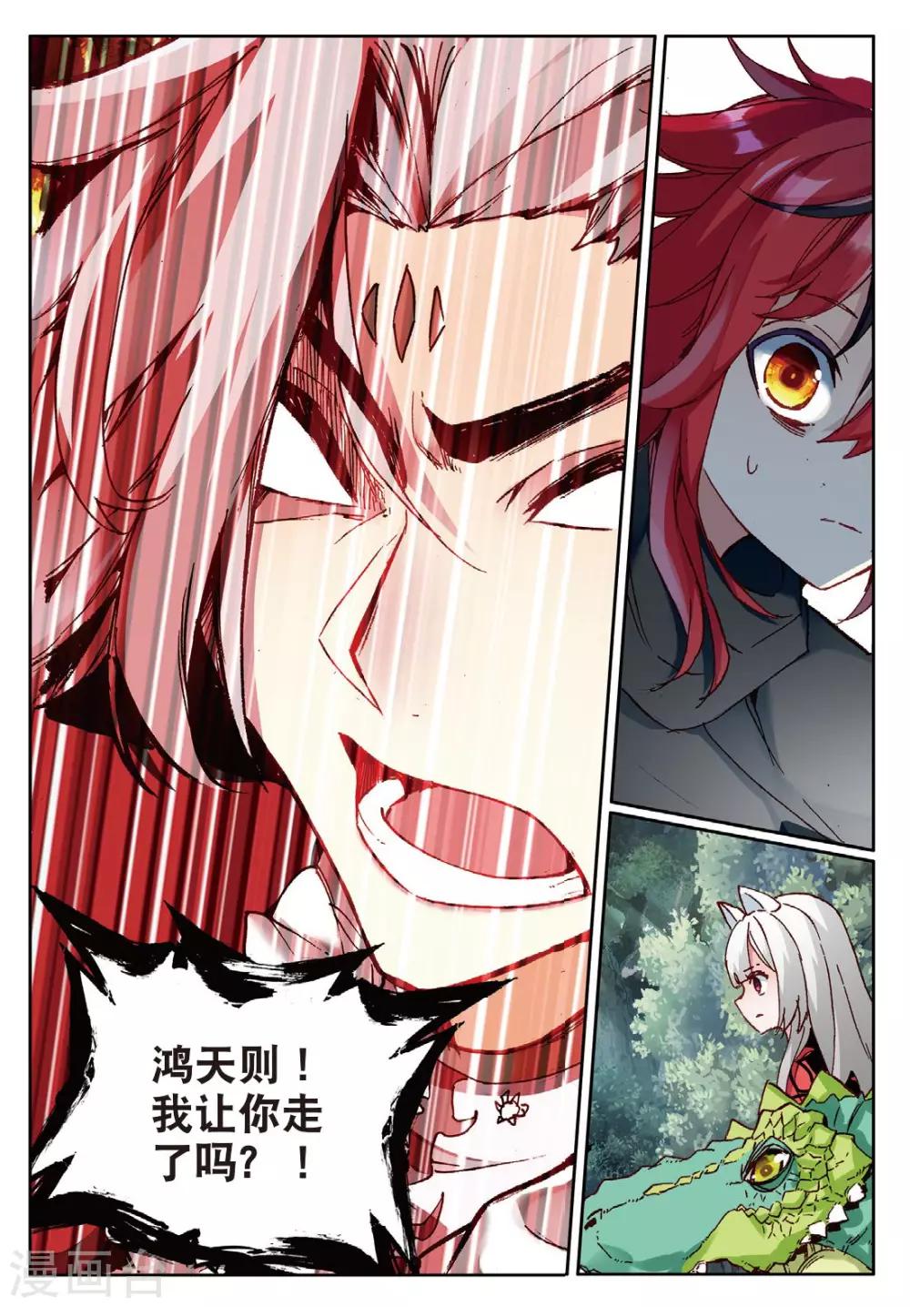 第103话 冲突1-第142话