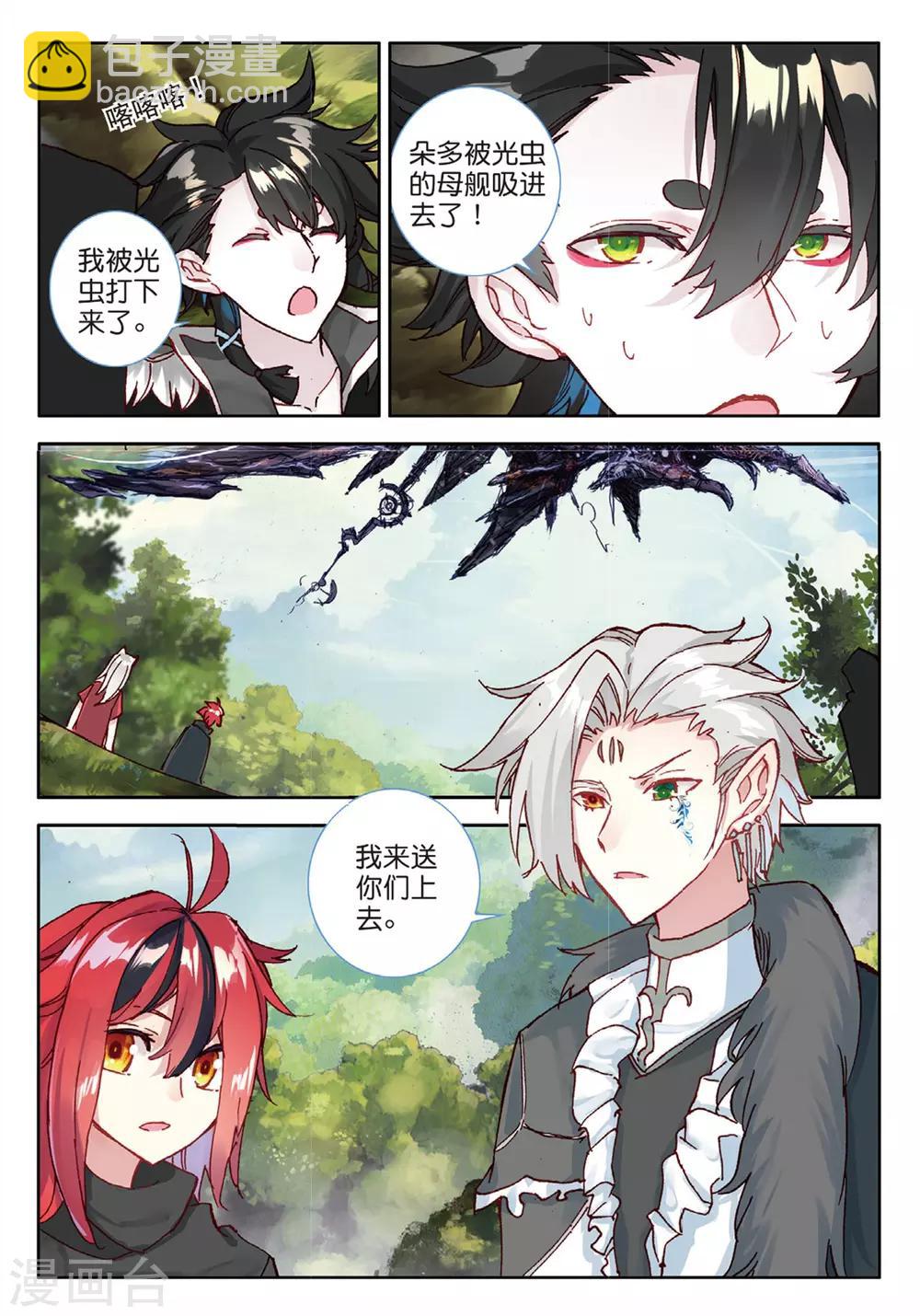 第105话 杰杰斯1-第144话