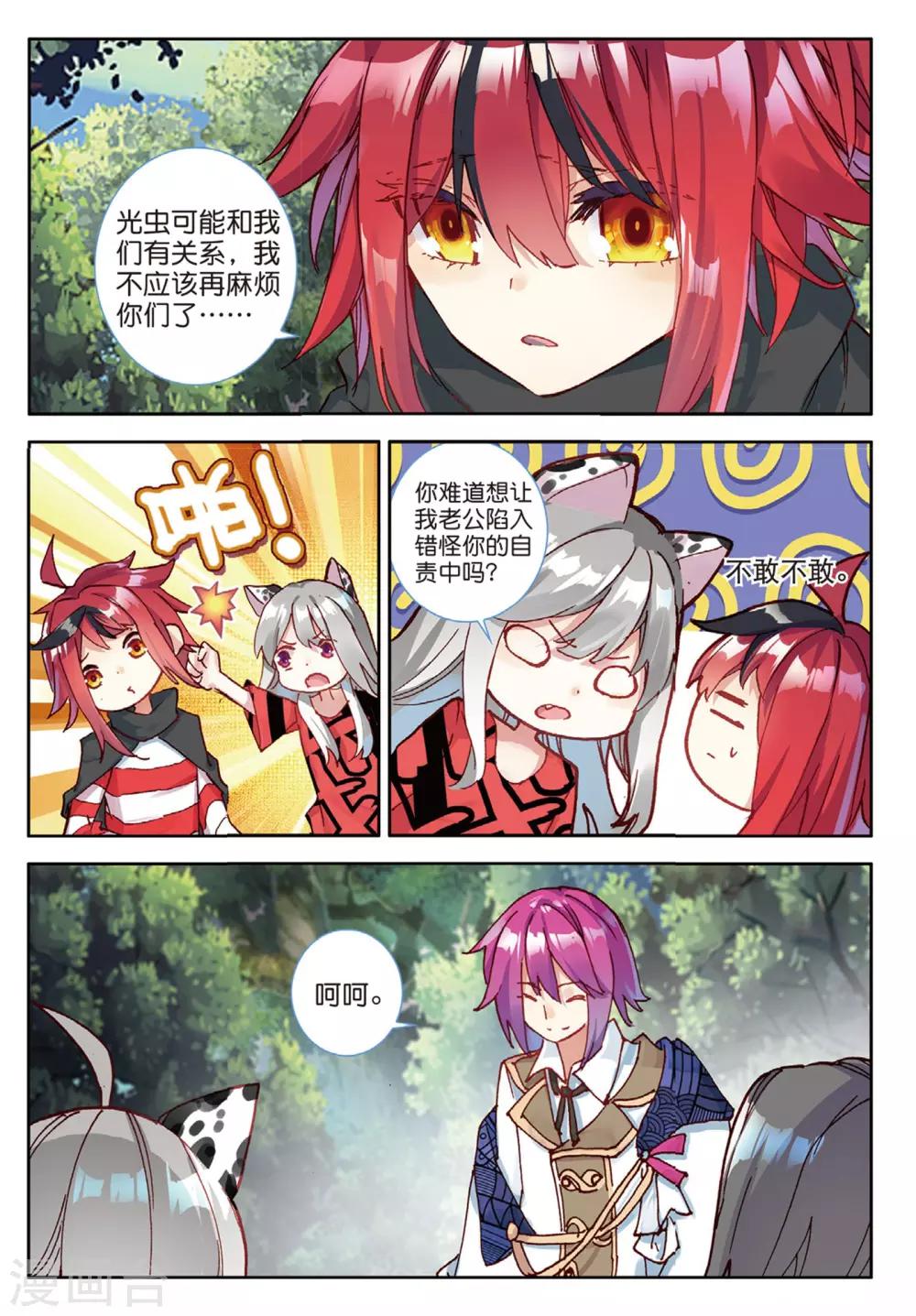 第105话 杰杰斯1-第144话