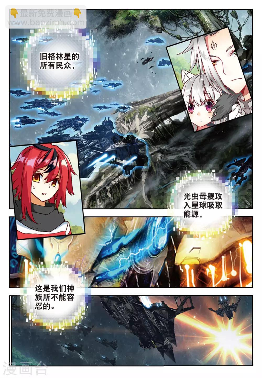 第105话 杰杰斯1-第144话
