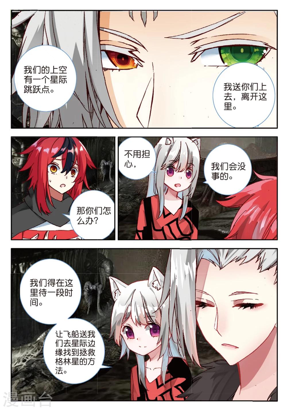 第109话 分别3-第148话