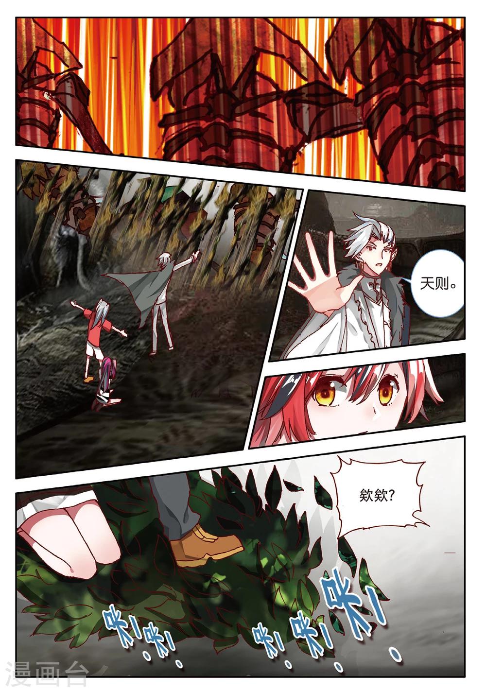 第109话 分别3-第148话