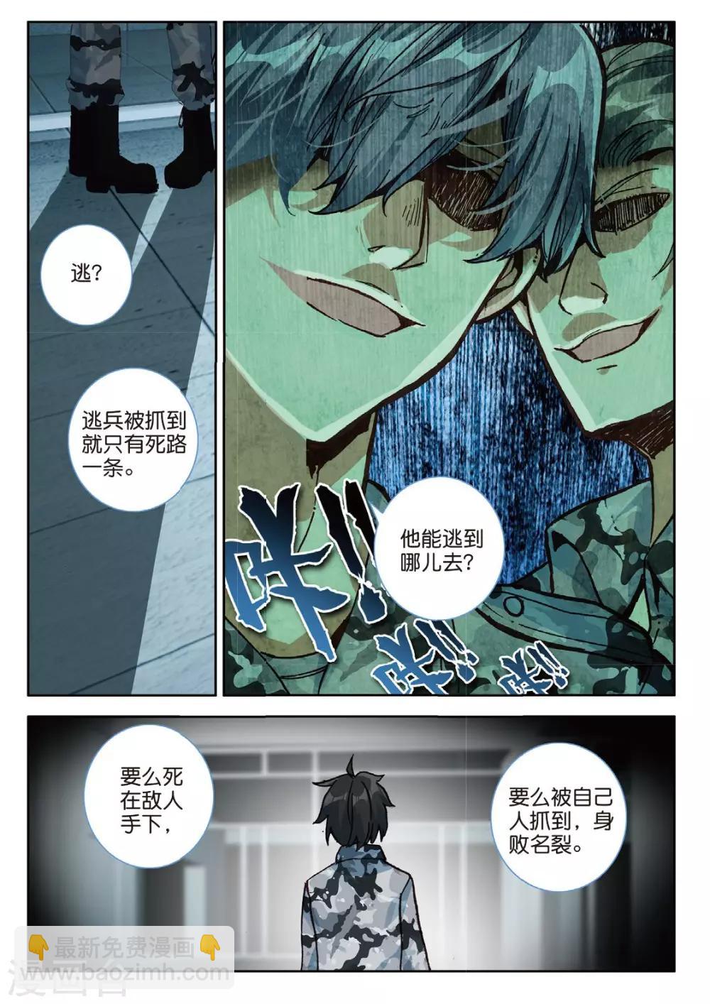 第111话 奇迹2-第150话