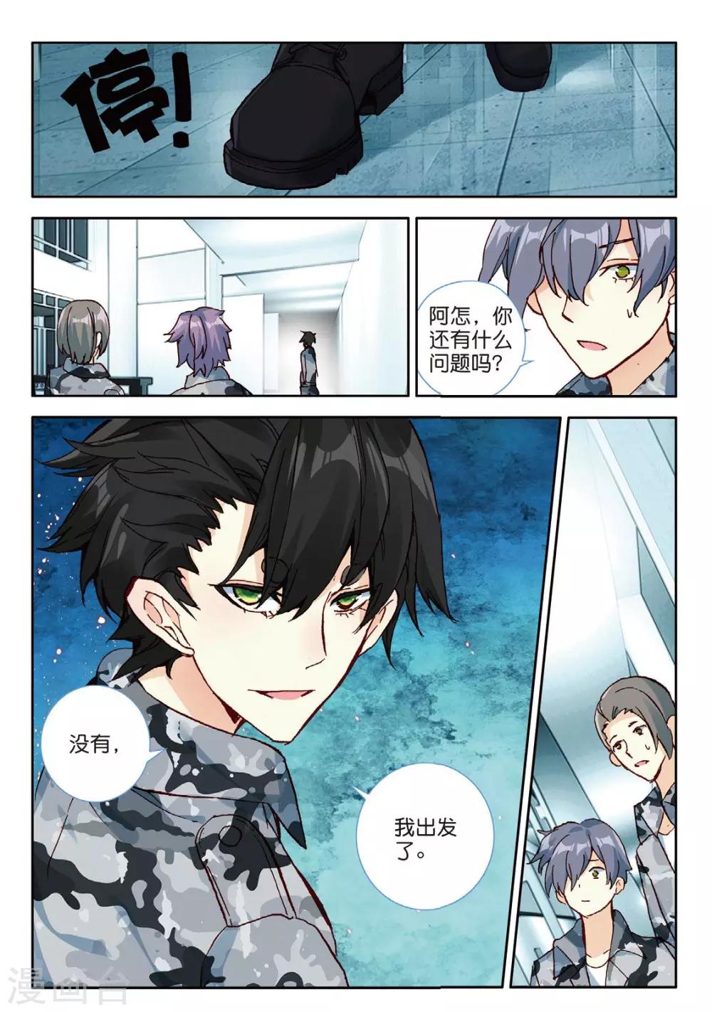 第111话 奇迹2-第150话