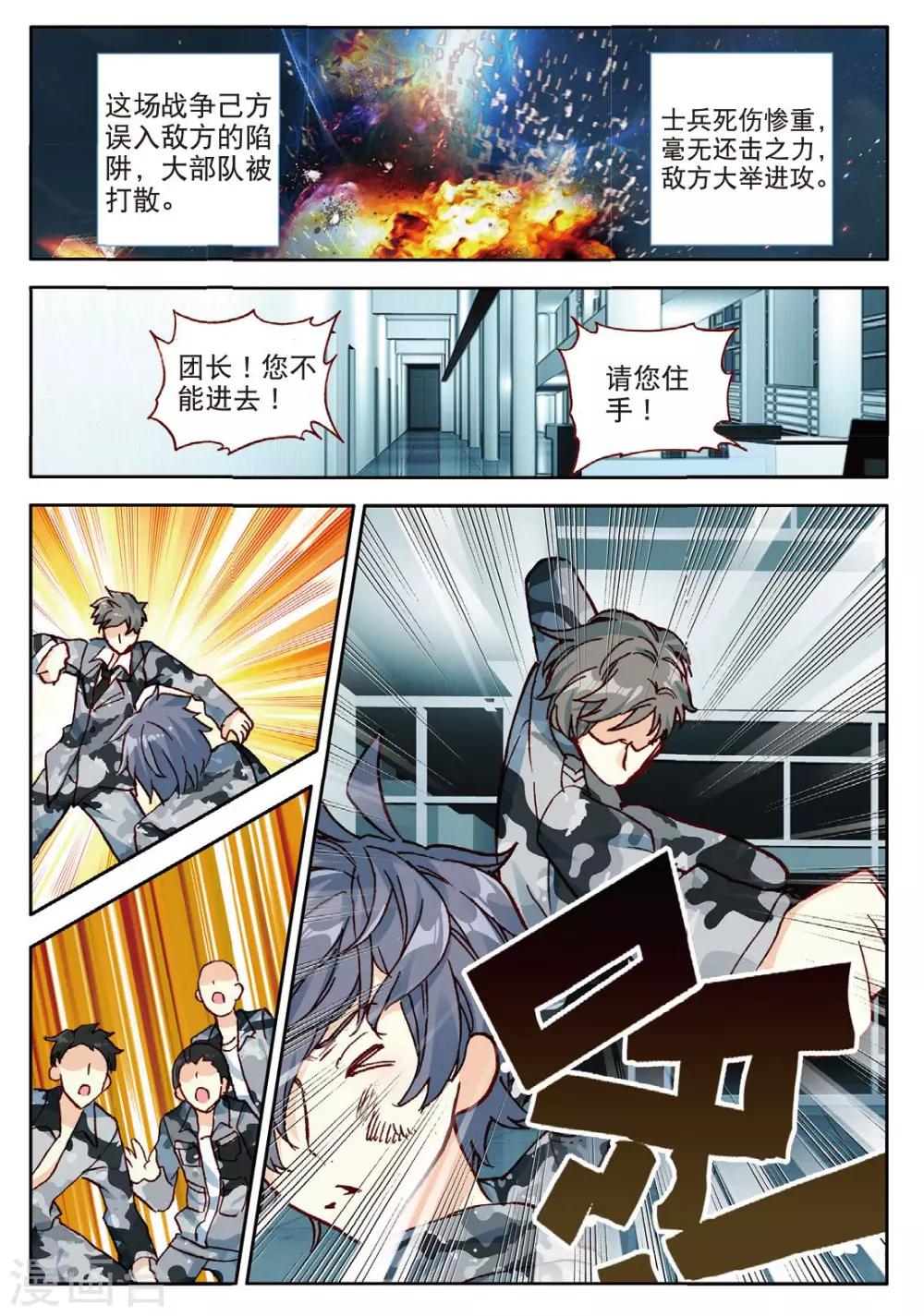 第111话 奇迹2-第150话
